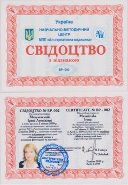 диплом массажиста
